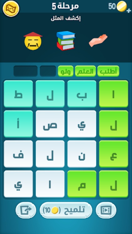 كلمات كراش  لعبة تسلية وتحدي 