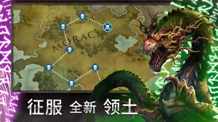 竞逐之国：毁灭王朝