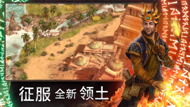 竞逐之国：毁灭王朝