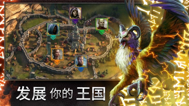 竞逐之国：毁灭王朝