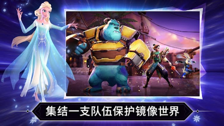 迪士尼镜之守卫者