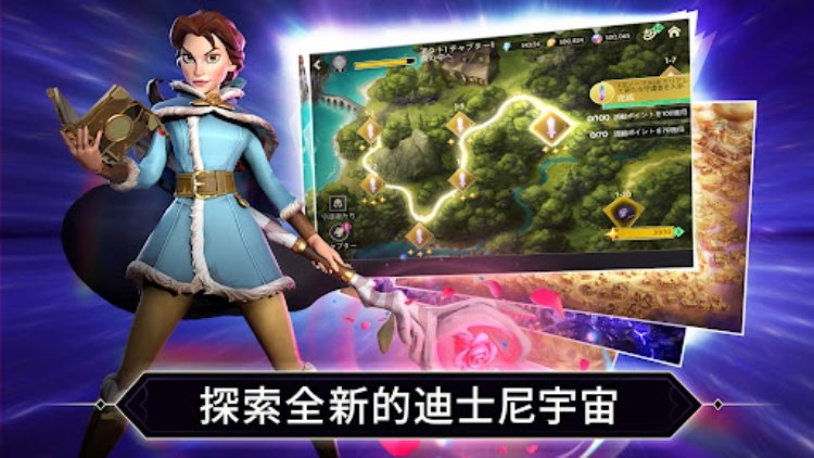 迪士尼镜之守卫者