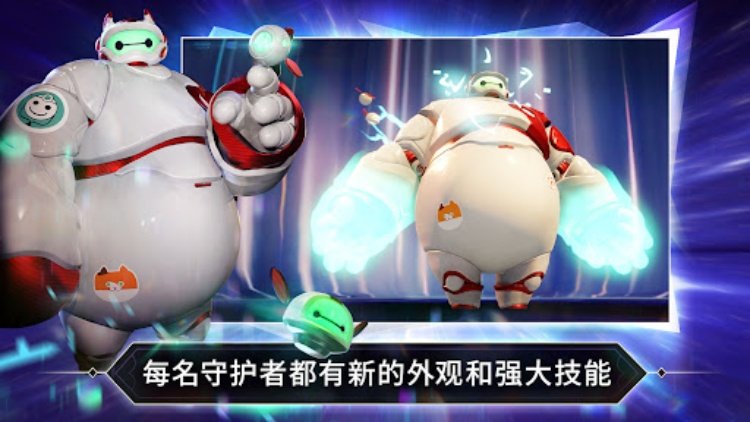 迪士尼镜之守卫者