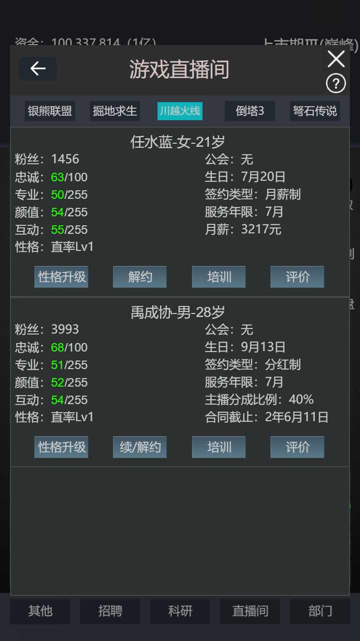u6a21u62dfu7ecfu8425u6211u7684u76f4u64adu516cu53f8