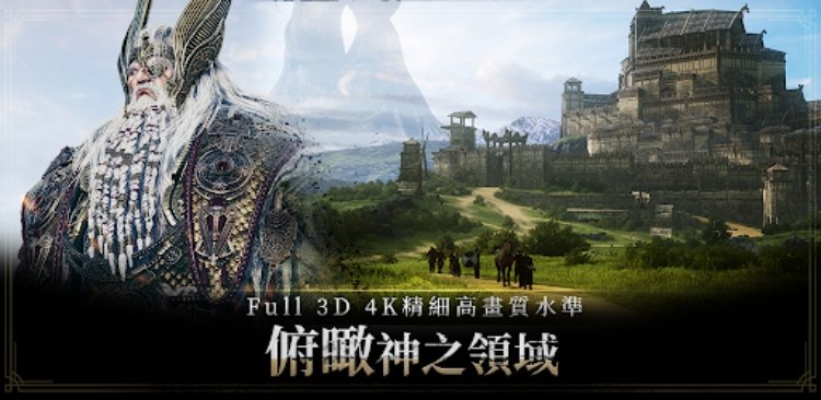 奧丁 : 神叛