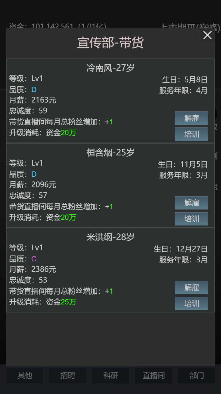 u6a21u62dfu7ecfu8425u6211u7684u76f4u64adu516cu53f8