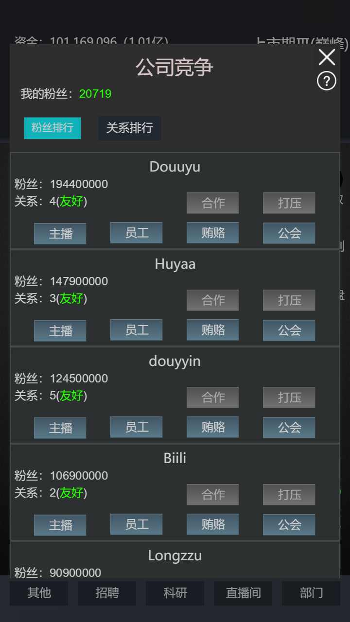 u6a21u62dfu7ecfu8425u6211u7684u76f4u64adu516cu53f8