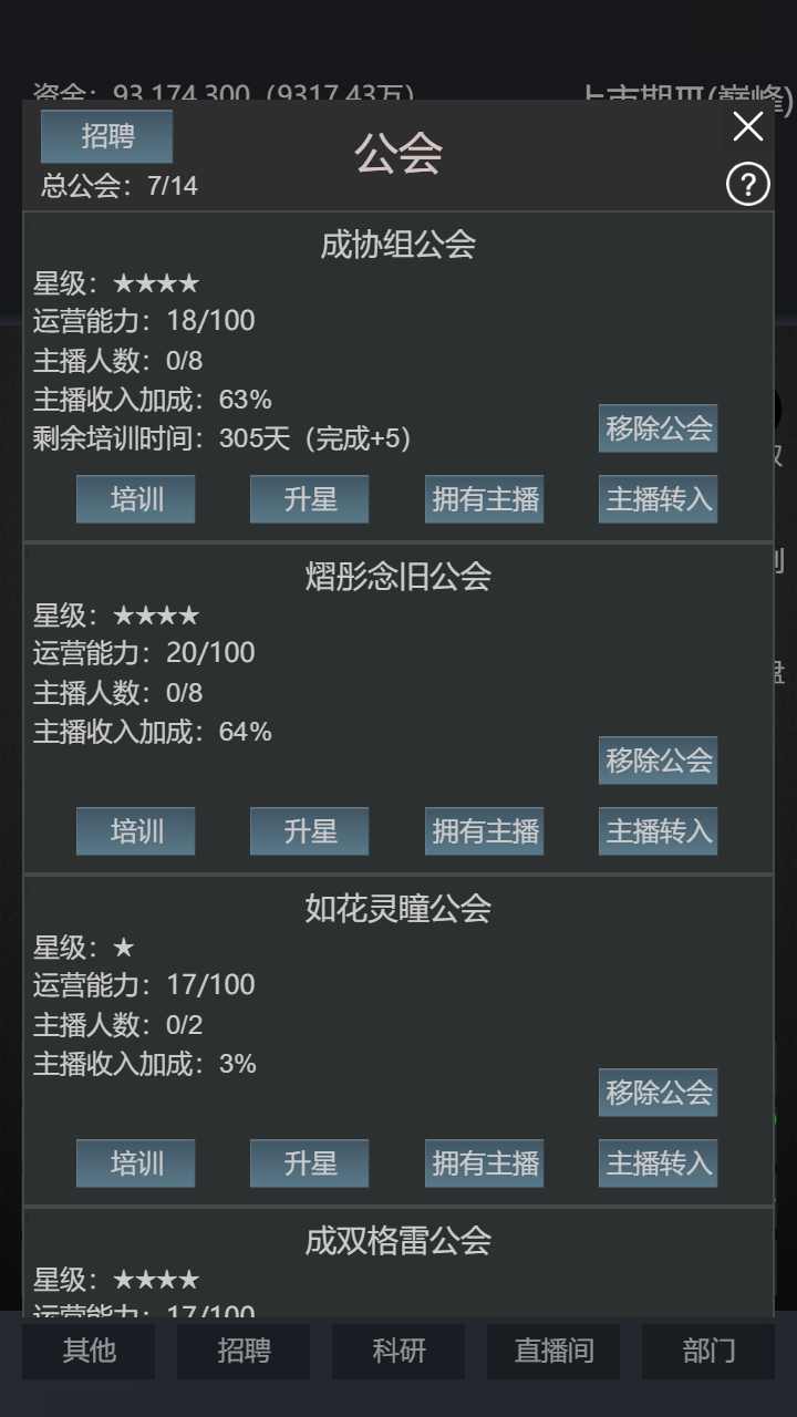 u6a21u62dfu7ecfu8425u6211u7684u76f4u64adu516cu53f8