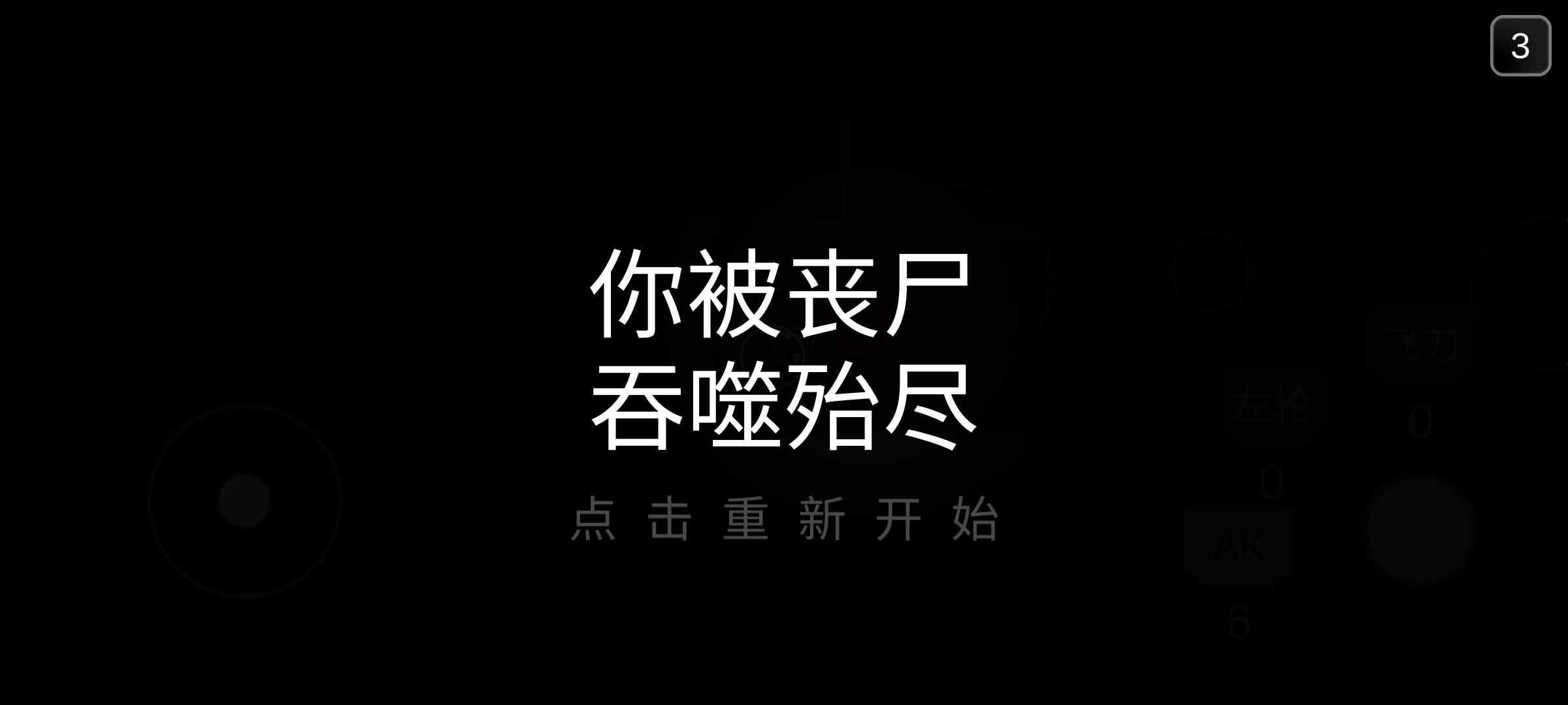 u6b7bu4ea1u4e4bu58f0