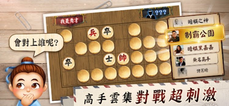 神来也暗棋2