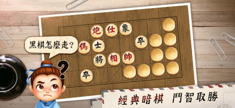 神来也暗棋2