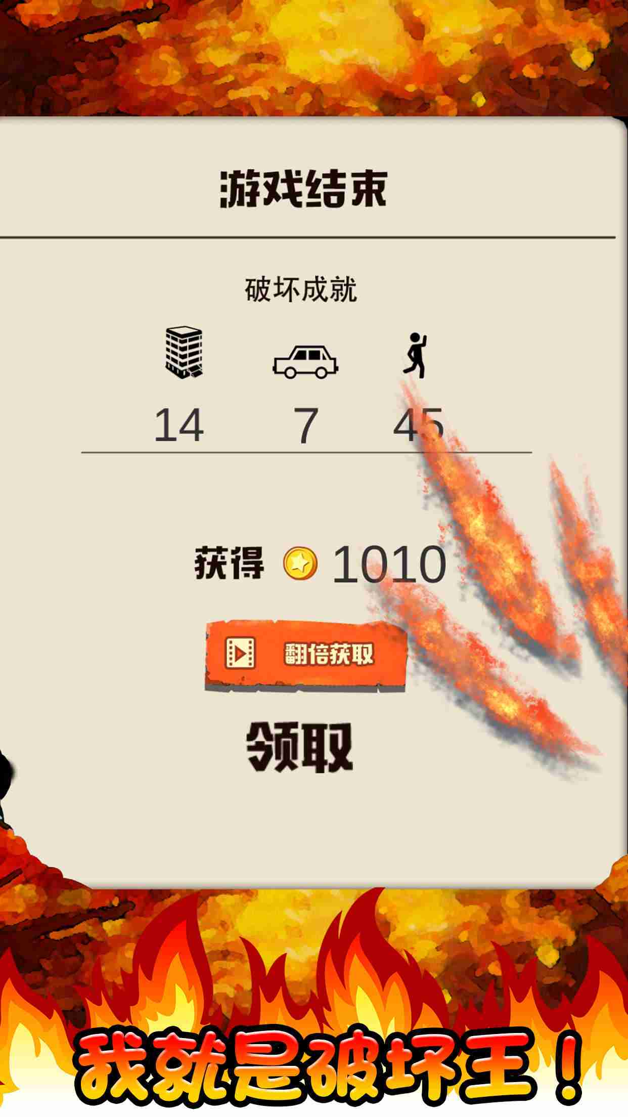 u62c7u6307u7834u574fu738b