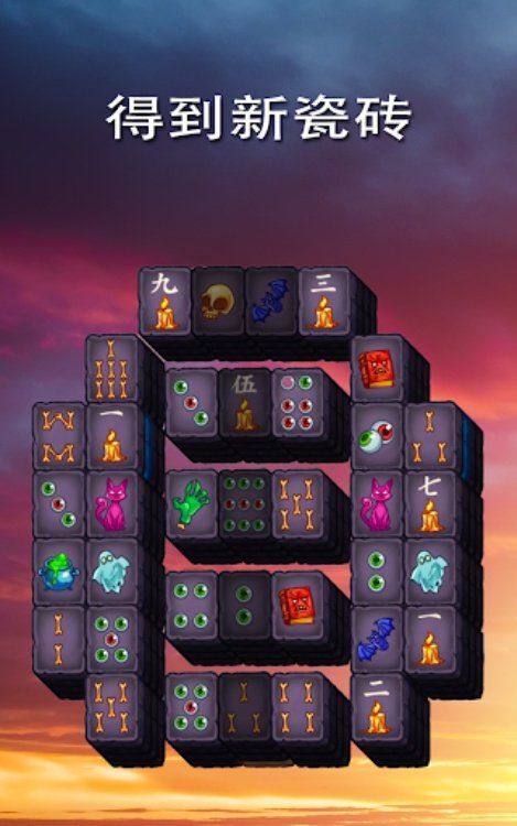 麻将冒险 Mahjong Treasure Quest