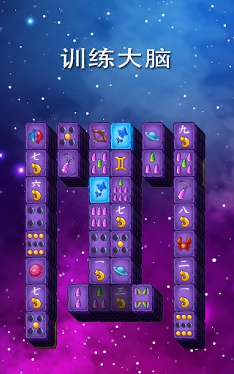 麻将冒险 Mahjong Treasure Quest