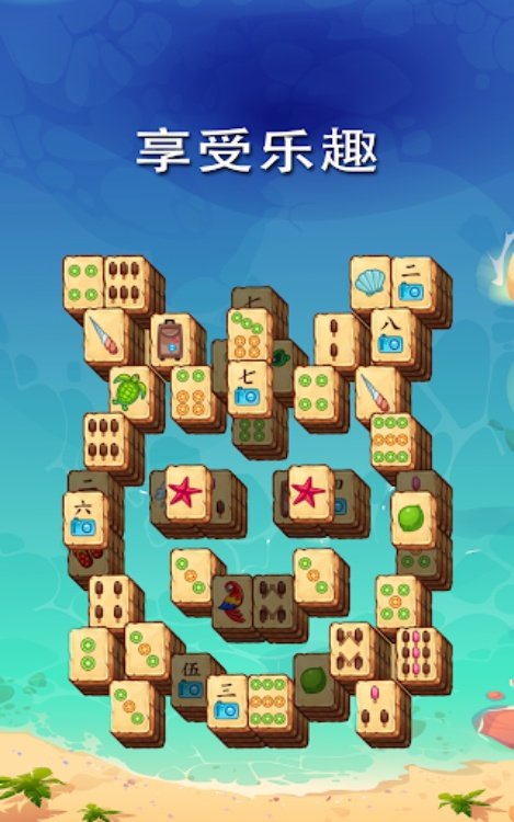 麻将冒险 Mahjong Treasure Quest