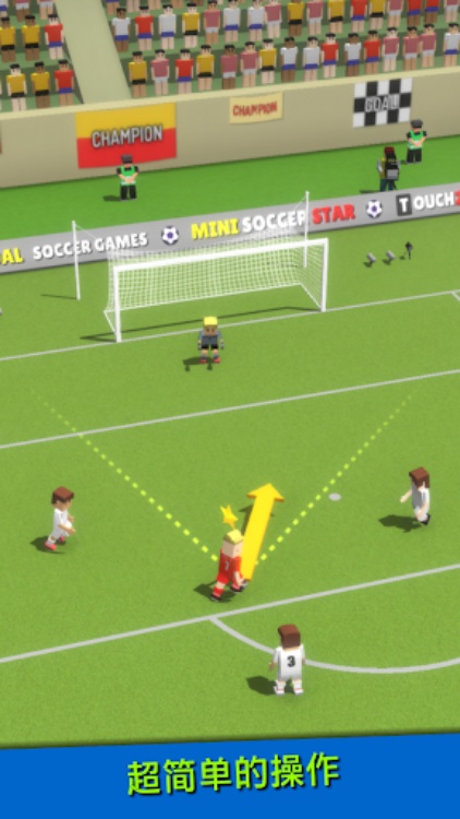 迷你足球明星  中国超级联赛&勇夺2022世界冠军