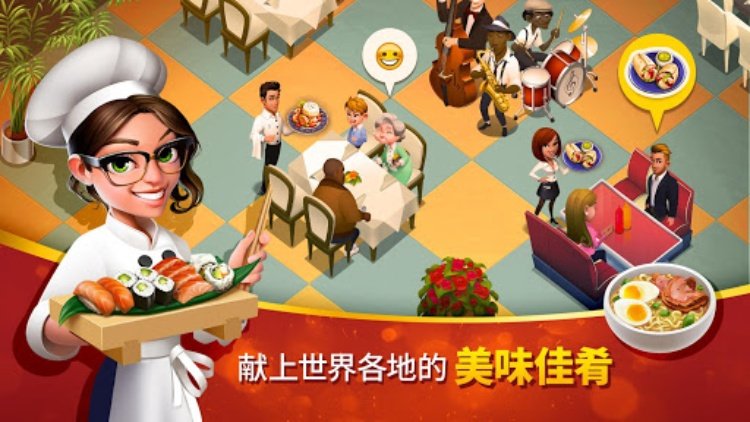 美味小镇 (Tasty Town)  厨房游戏