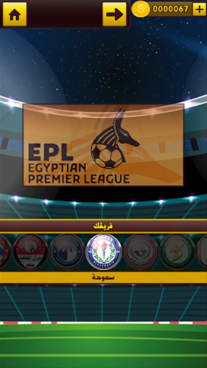 لعبة الدوري المصري