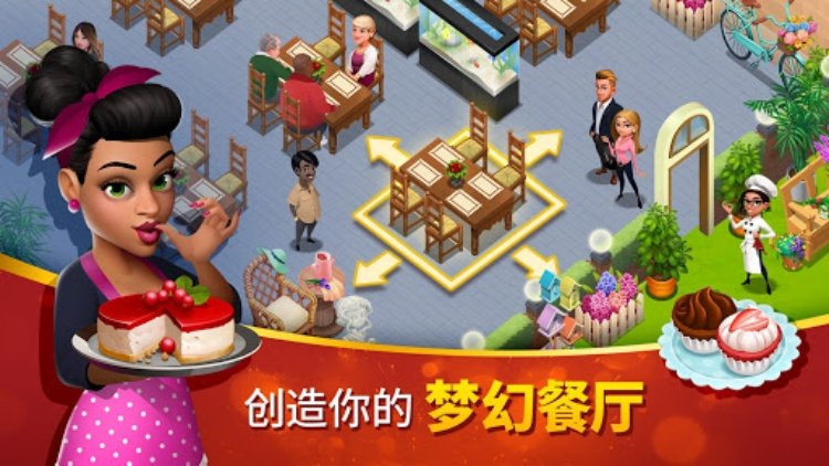 美味小镇 (Tasty Town)  厨房游戏