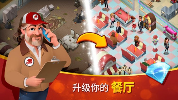 美味小镇 (Tasty Town)  厨房游戏