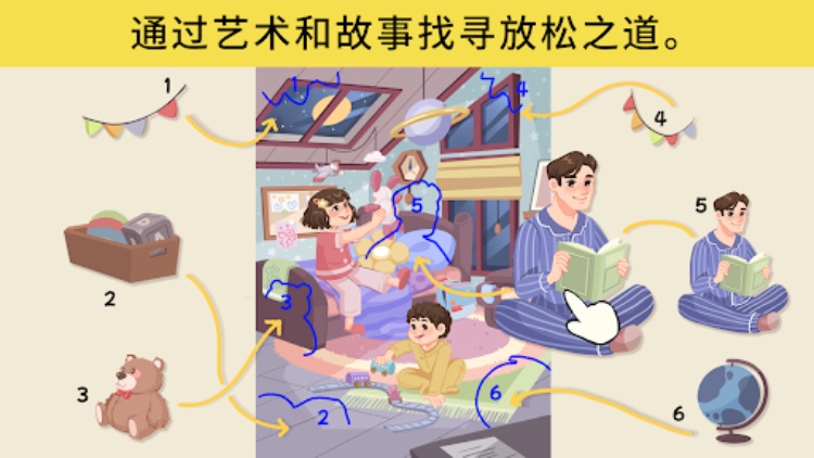 Art Story: 拼接艺术拼图