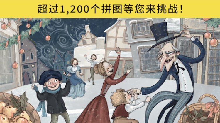 Art Story: 拼接艺术拼图