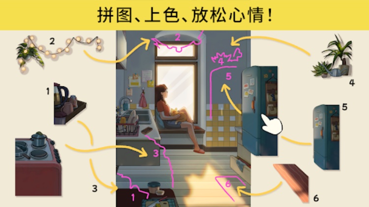 Art Story: 拼接艺术拼图