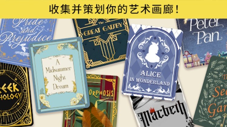 Art Story: 拼接艺术拼图