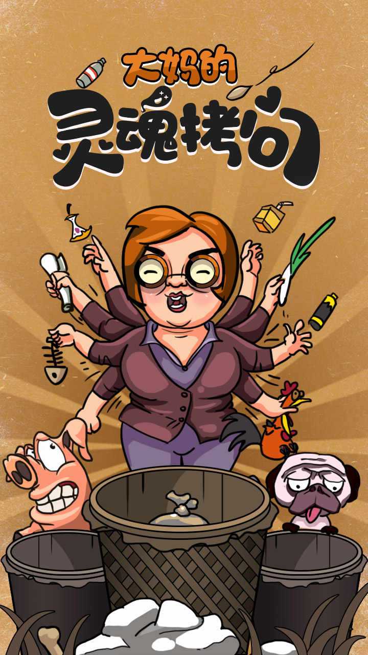 u5927u5988u7684u7075u9b42u62f7u95eeu5783u573eu5206u7c7bu7bc7