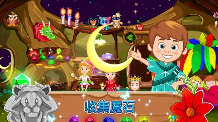 My Little Princess : 精灵森林