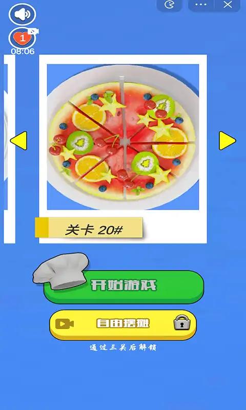 u6446u76d8u5927u5e08