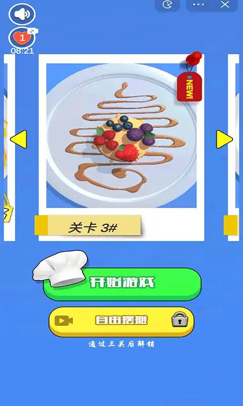 u6446u76d8u5927u5e08
