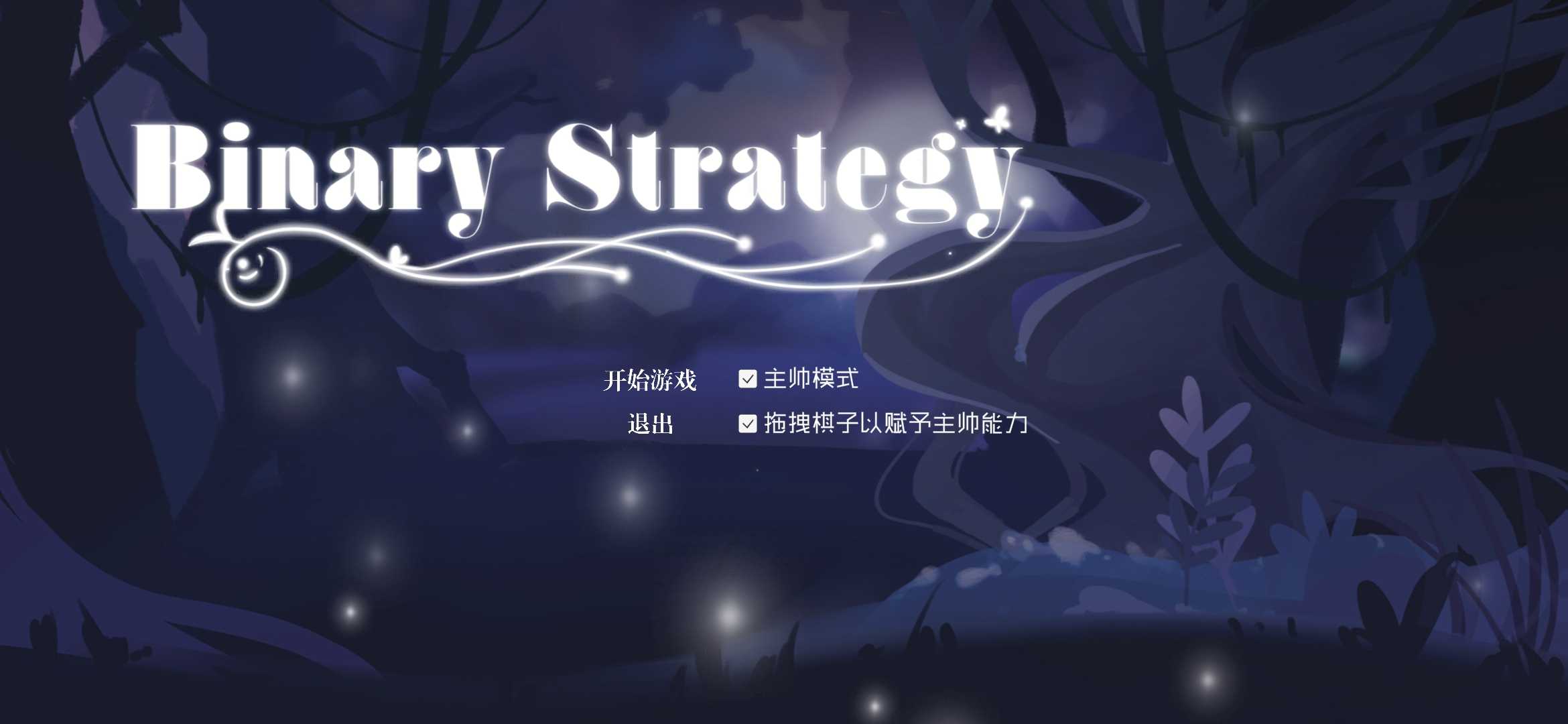 u53ccu5b50u6218u7565