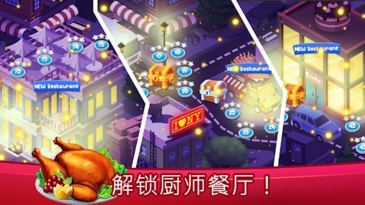 烹饪大师  餐厅游戏中的厨师