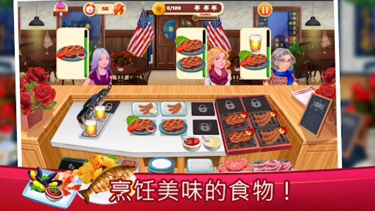 烹饪大师  餐厅游戏中的厨师