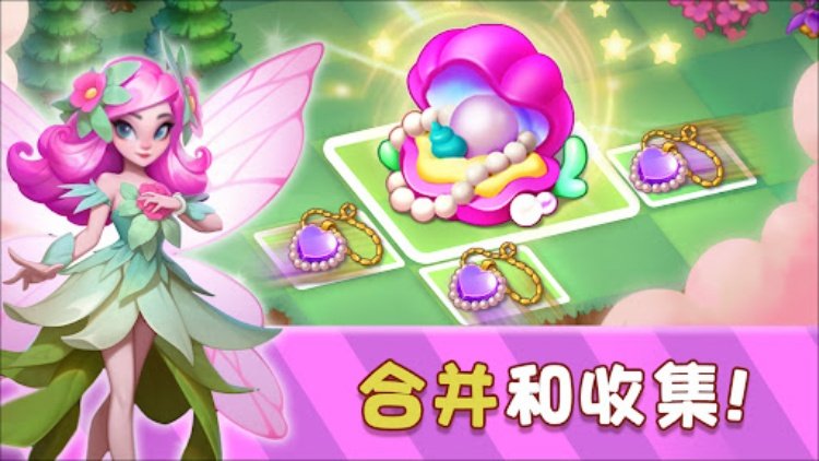 精灵合成宝贝家