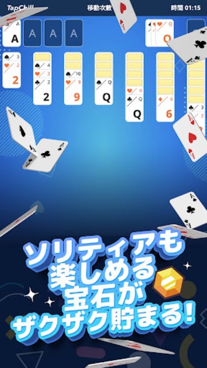 TapChill ゲームコレクション｜ハウスタイクーンなど
