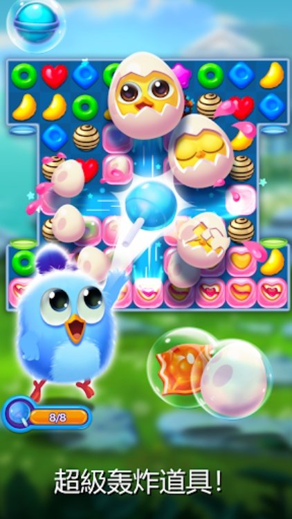 小鳥消消樂(Bird Friends)