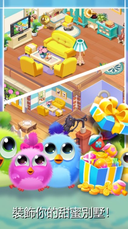 小鳥消消樂(Bird Friends)