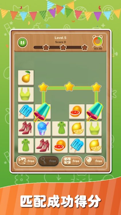 连接大师经典游戏