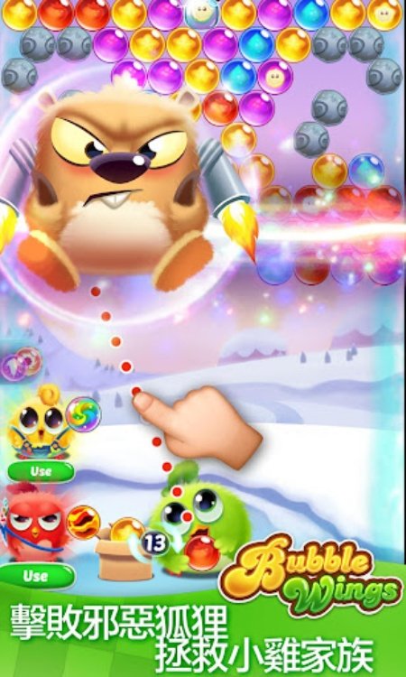 泡泡羽翼:單機泡泡龍遊戲