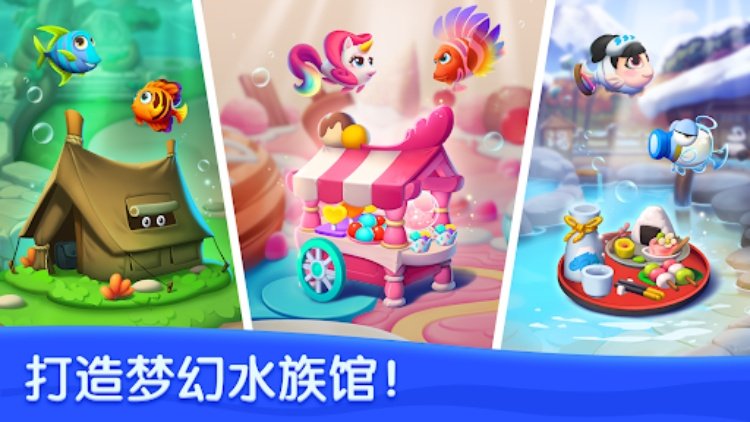 海底欢乐消 (Ocean Match)
