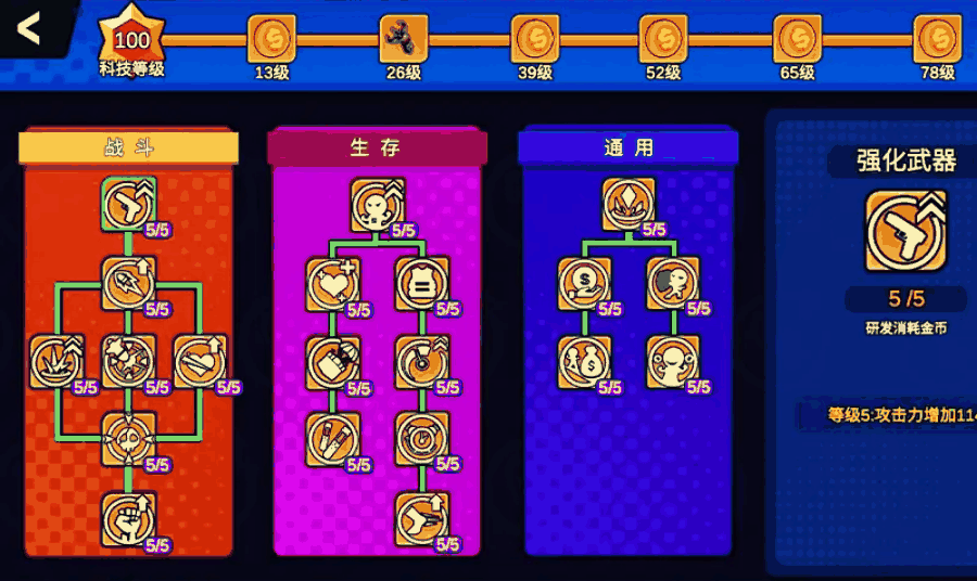 u8352u91ceu67aau6218u884cu52a8