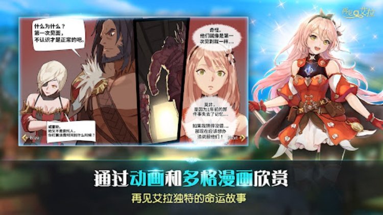 再见艾拉