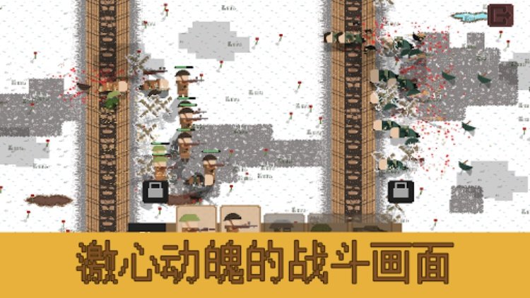 海沟战  战争游戏