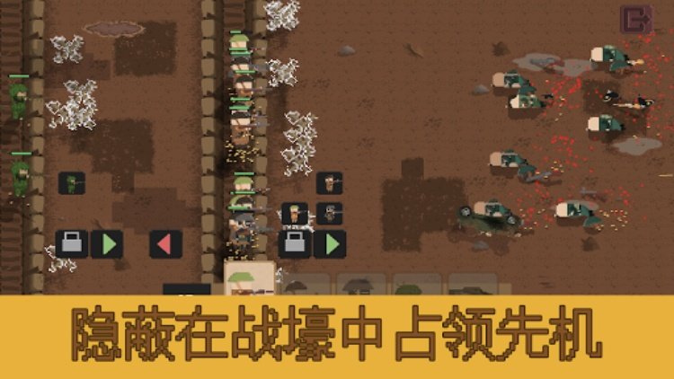 海沟战  战争游戏