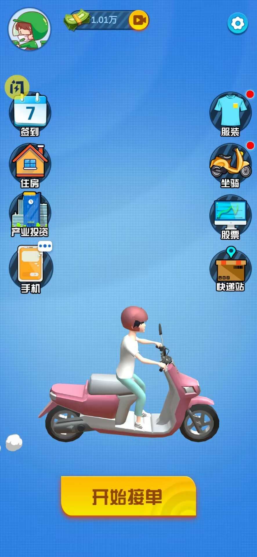 u4f20u5947u5916u5356u5458