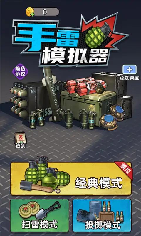 u624bu96f7u6a21u62dfu5668