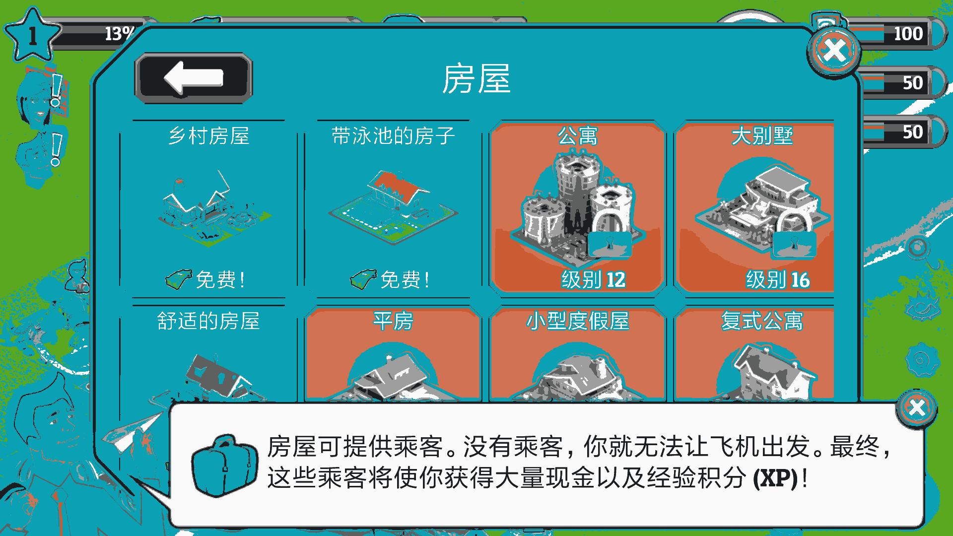 u57ceu5e02u5c9bu5c7fuff1au673au573au7834u89e3u7248