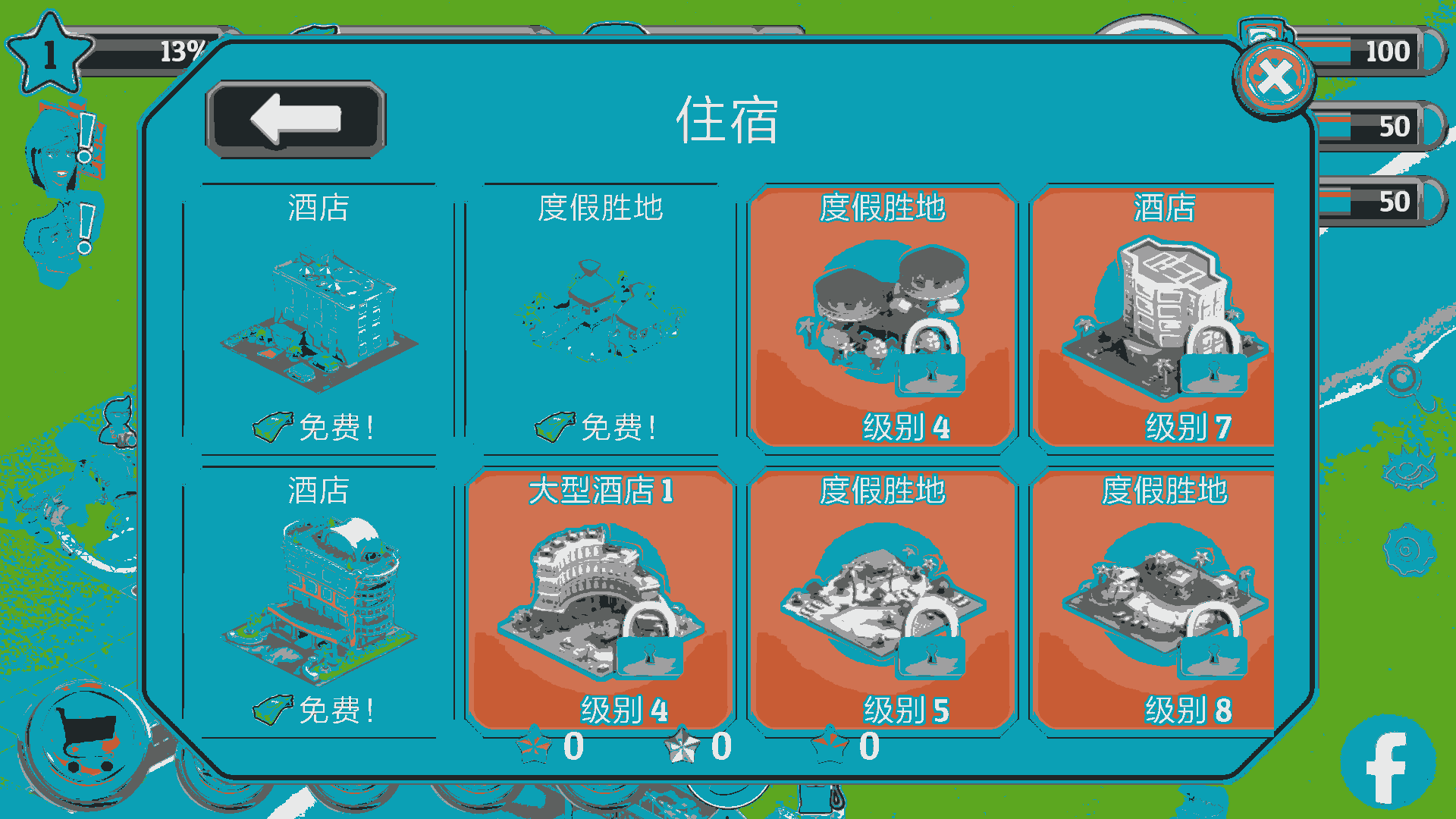 u57ceu5e02u5c9bu5c7fuff1au673au573au7834u89e3u7248